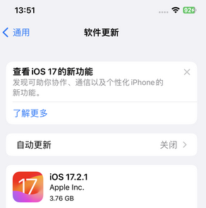 莒南苹果15维修站分享如何更新iPhone15的Safari浏览器 