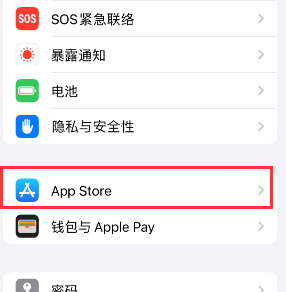 莒南苹果15维修中心如何让iPhone15APP自动更新 