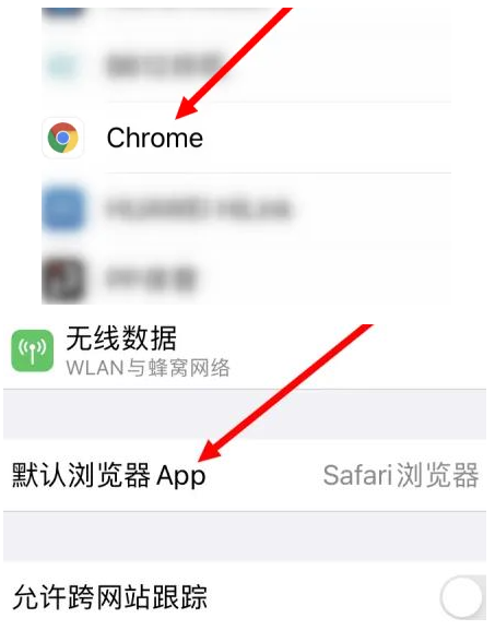 莒南莒南苹果维修服务iPhone如何把safari浏览器换成chrome浏览器