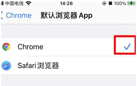 莒南莒南苹果维修服务iPhone如何把safari浏览器换成chrome浏览器