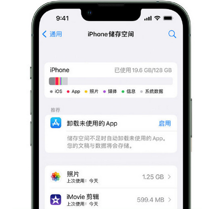 莒南苹果15维修站分享iPhone15电池容量有多少 