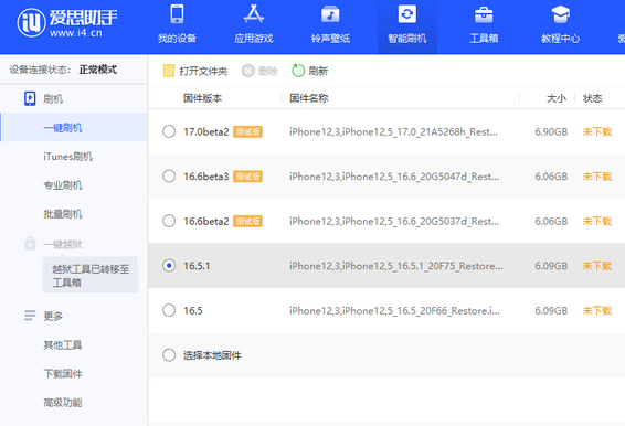 莒南苹果售后维修分享iPhone提示无法检查更新怎么办